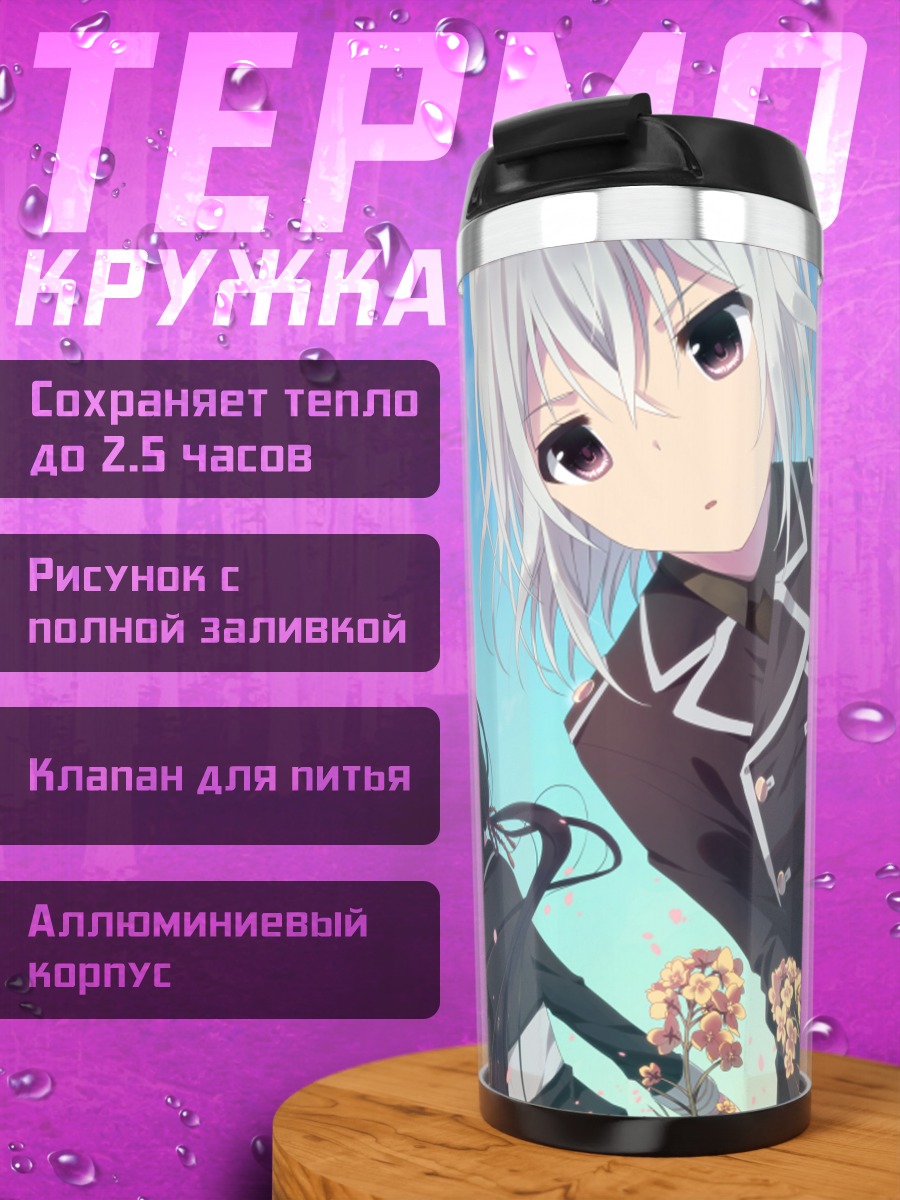 Термокружка Тосиро в цветах