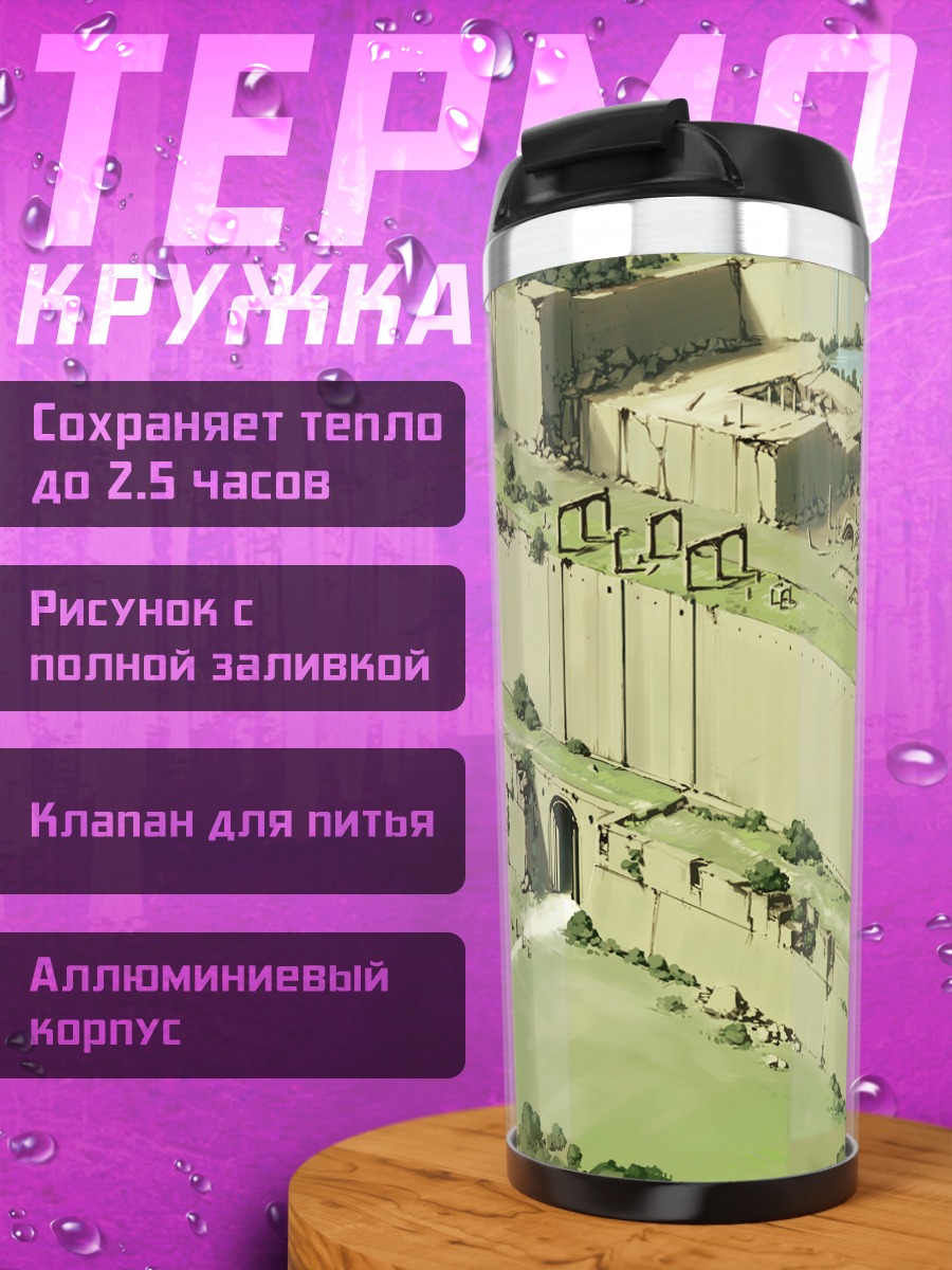 Термокружка Древняя крепость у воды