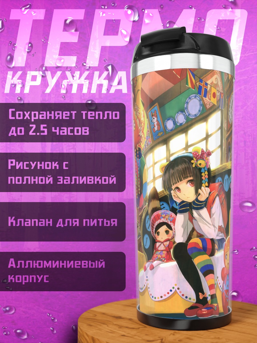 Термокружка Девочка с катаной