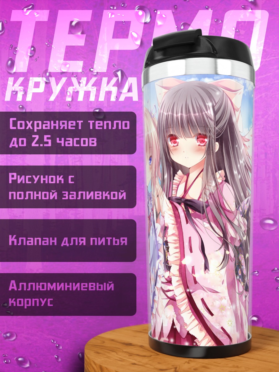 Термокружка Девушки в кимоно