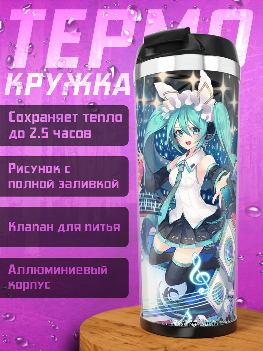 Термокружка Мику Хацунэ на сцене