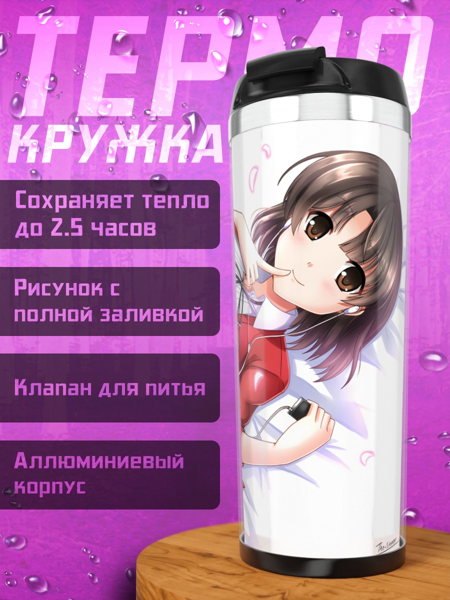 Термокружка Мегуми Като в платье