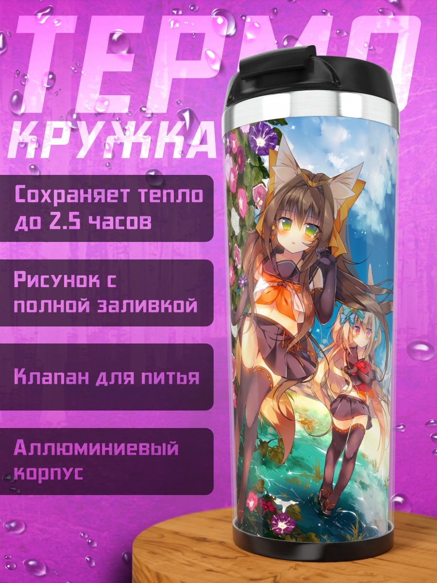 Термокружка Лисички в цветах