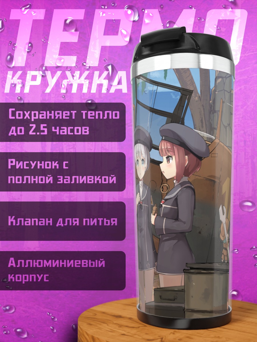 Термокружка Фейри и подруги