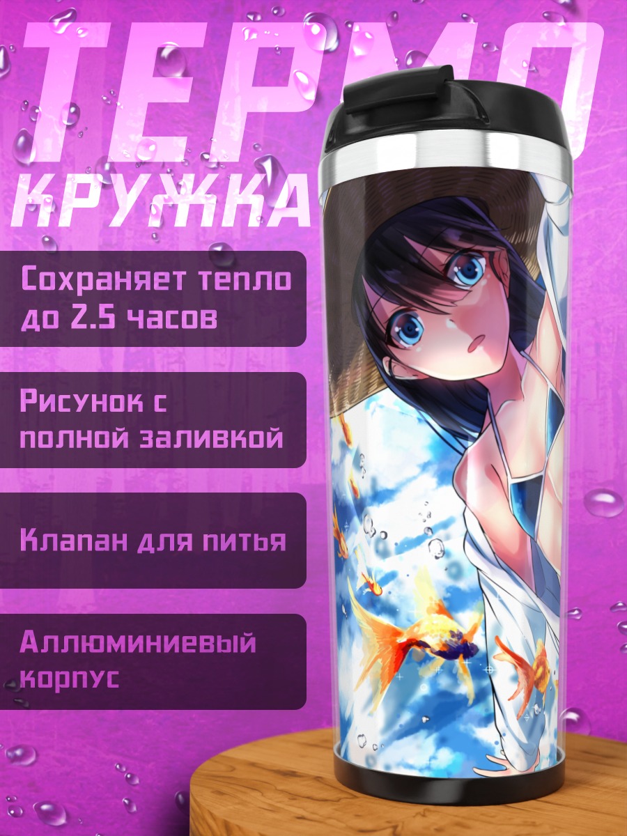Термокружка Девушка в бикини