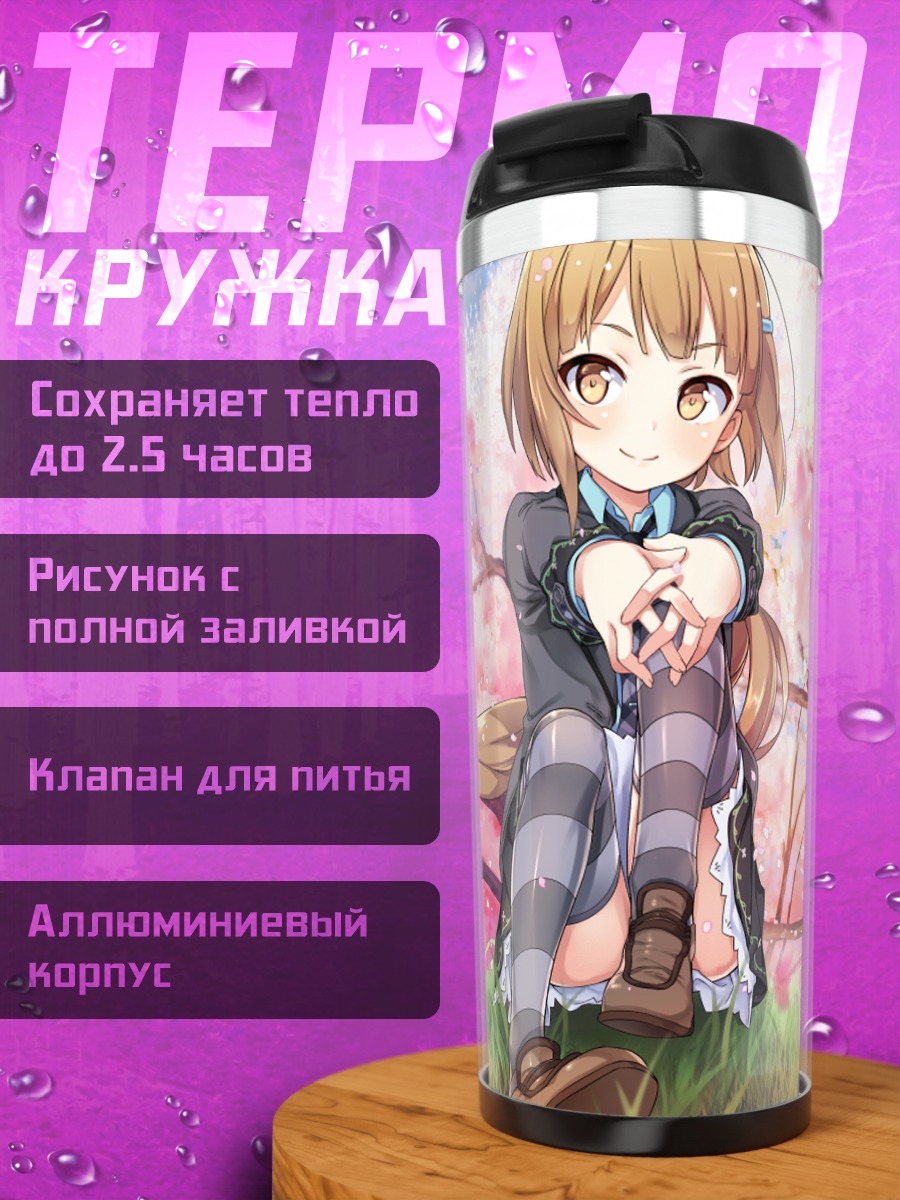 Термокружка Коноха Микумо в сакуре
