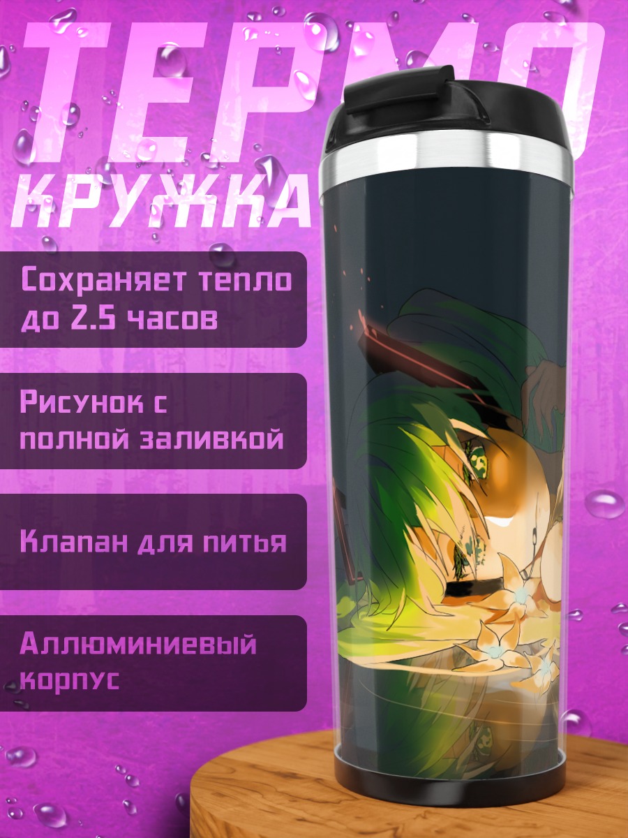 Термокружка Мику Хацунэ в лужах