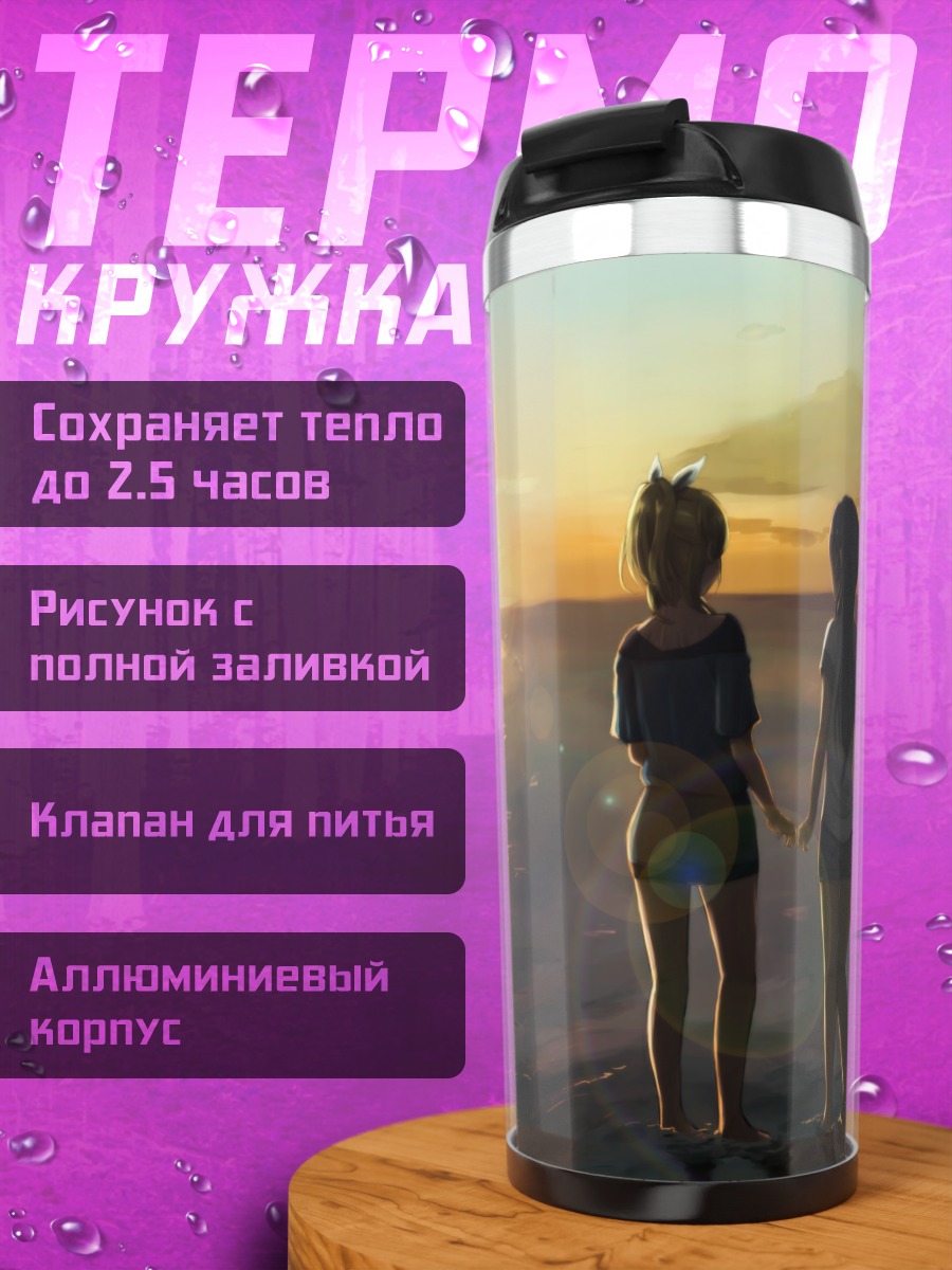 Термокружка Эри и Уми на пляже