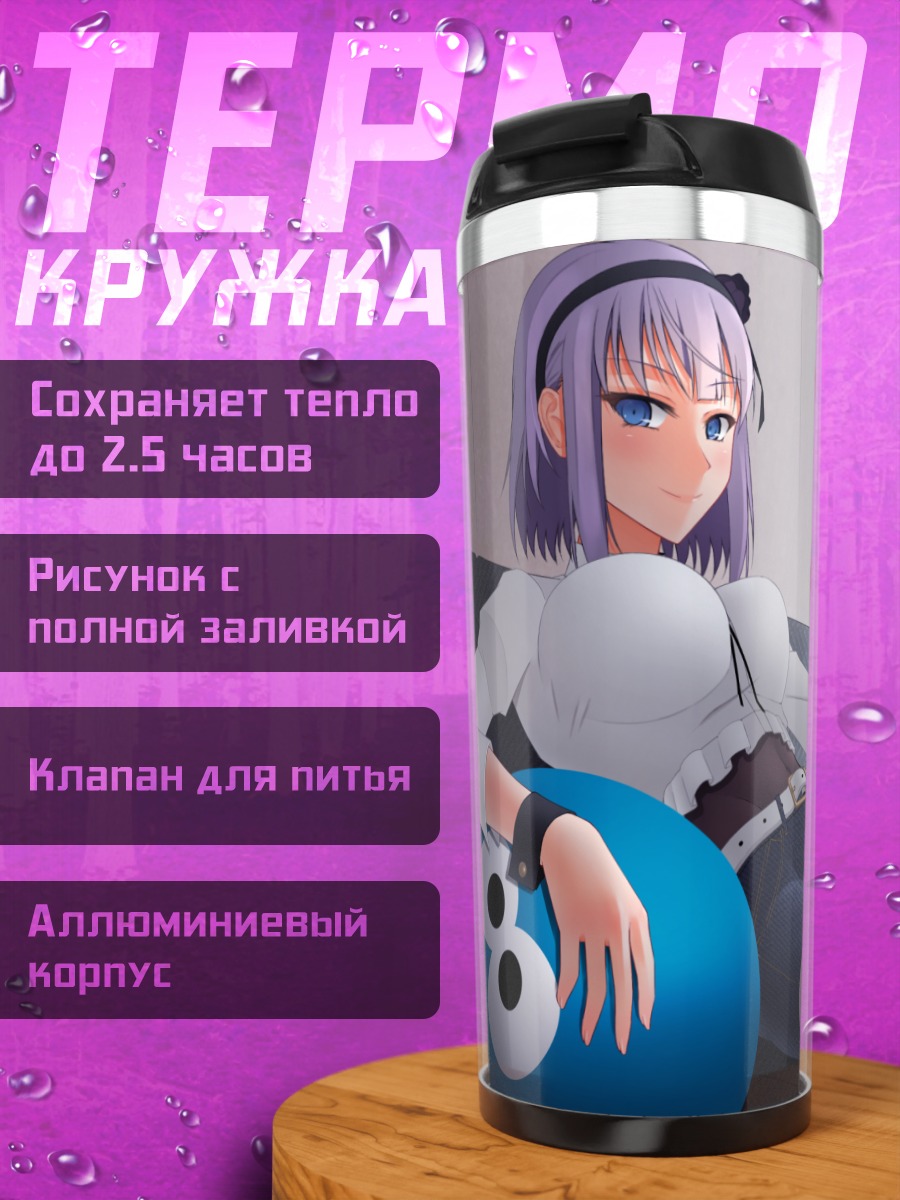 Термокружка Хотару Сидарэ с конфетой