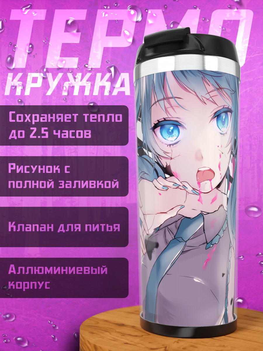 Термокружка Мику Хацунэ в голубом