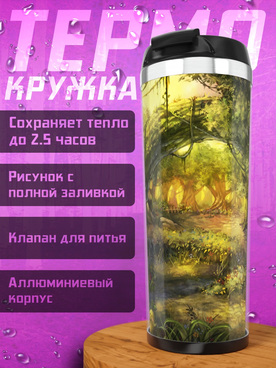 Термокружка Цветущий лесной пейзаж