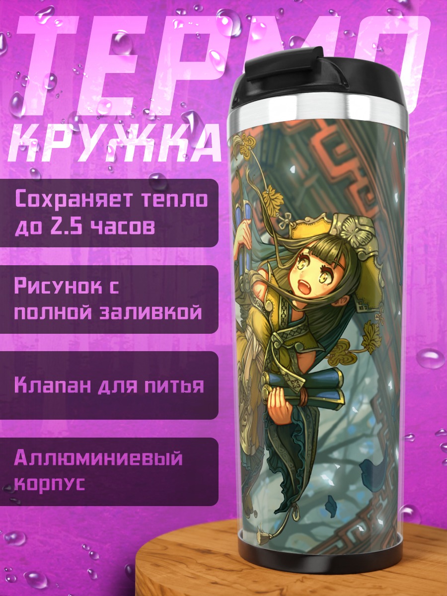 Термокружка Девушка в кимоно
