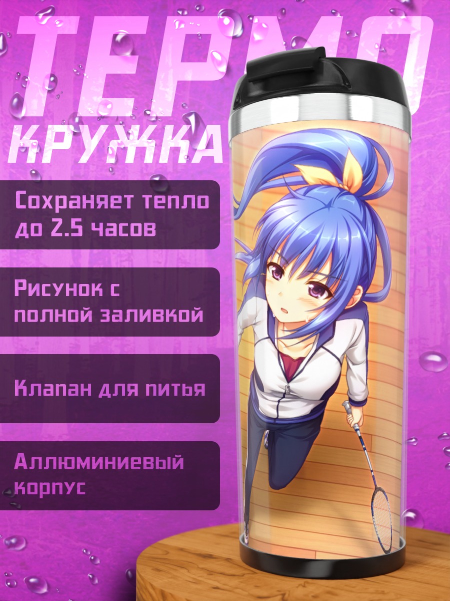 Термокружка Айри Семинэ в спортзале