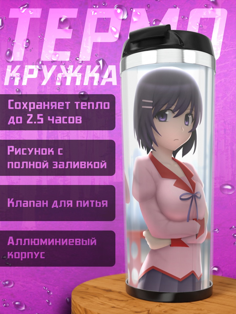 Термокружка Цубаса Ханекава и Оги