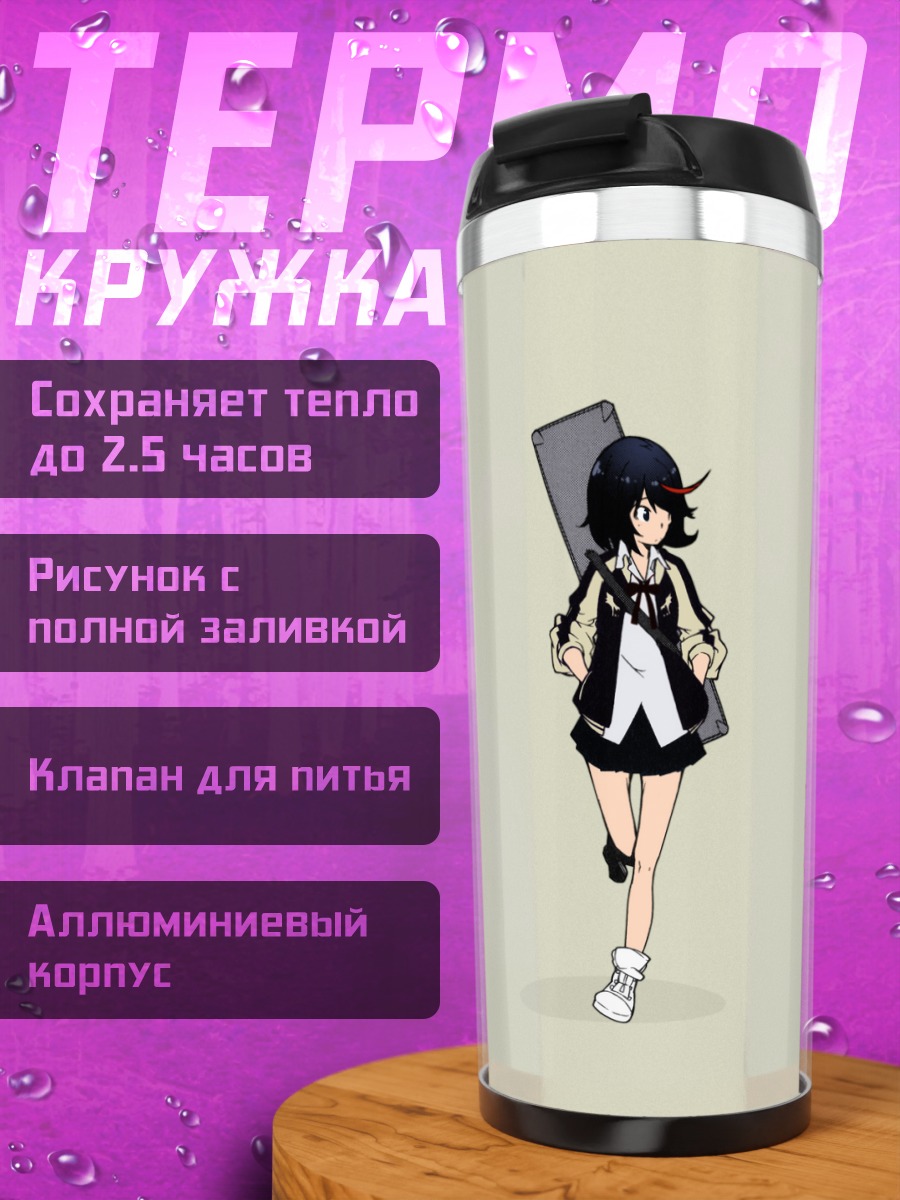 Термокружка Рюко Матой с чехлом