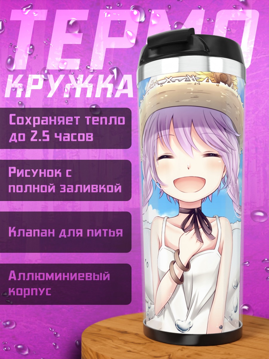 Термокружка Юдзуки Юкари в соломе
