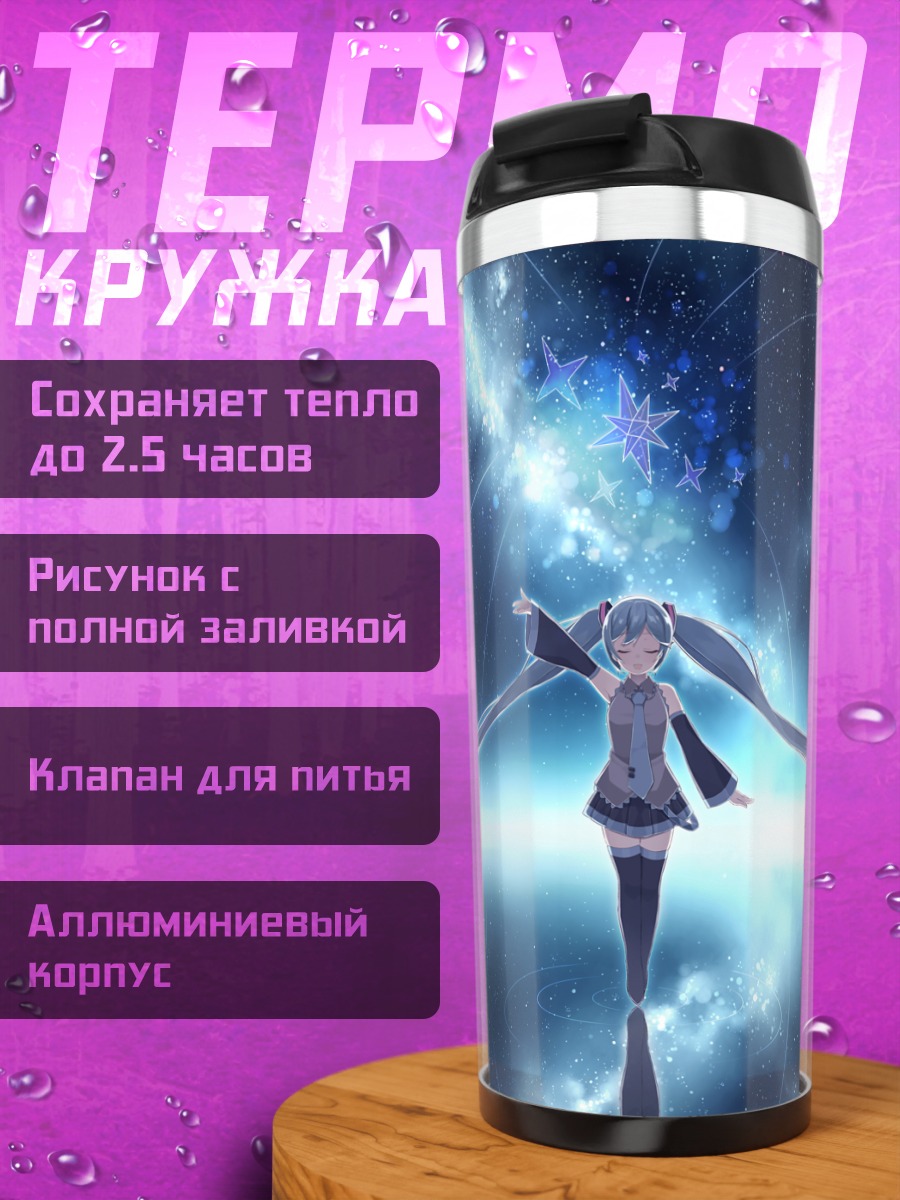 Термокружка Мику Хацунэ в космосе