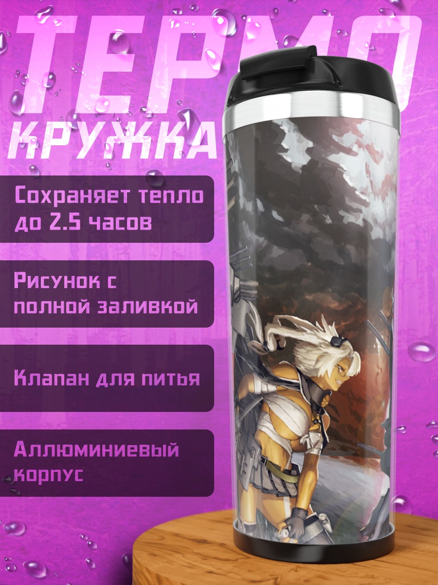 Термокружка Мусаси в бою