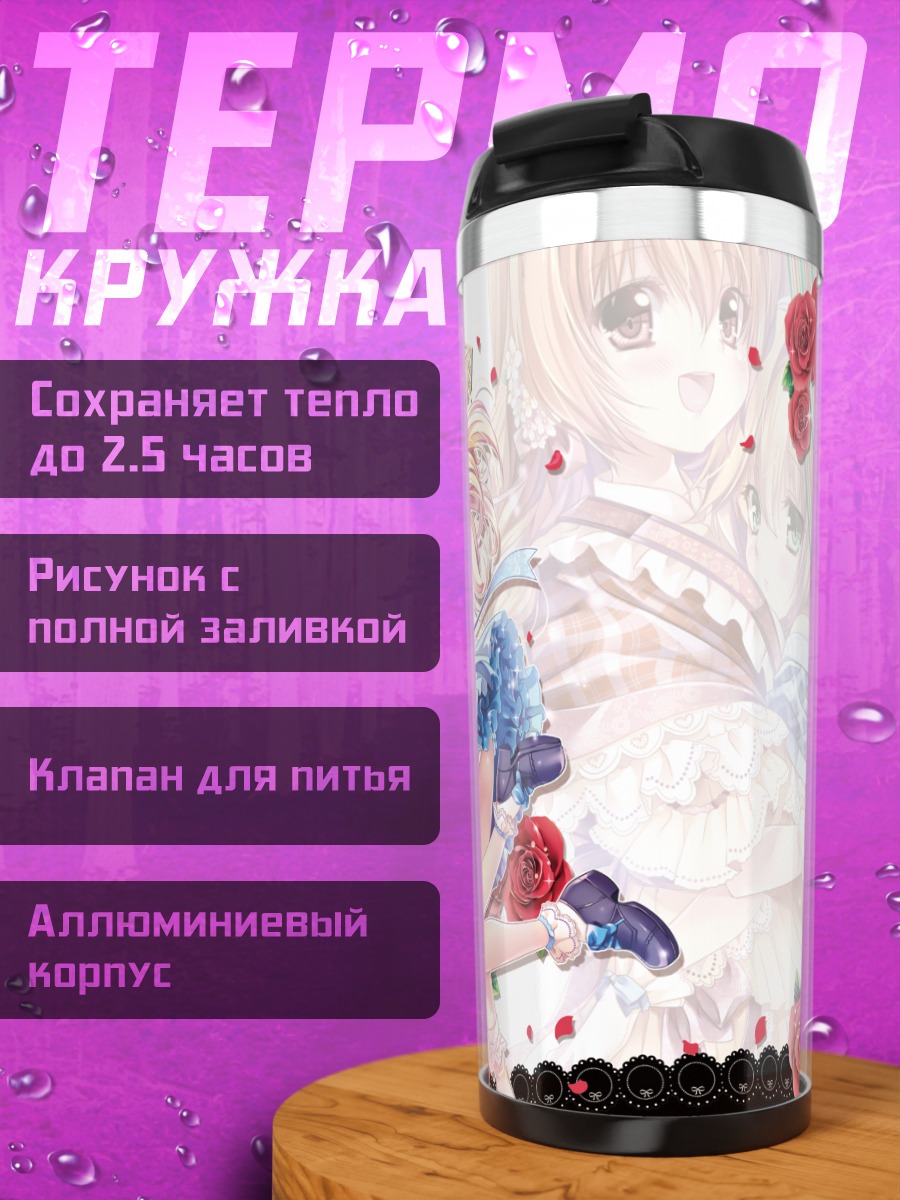 Термокружка Объятия в цветах