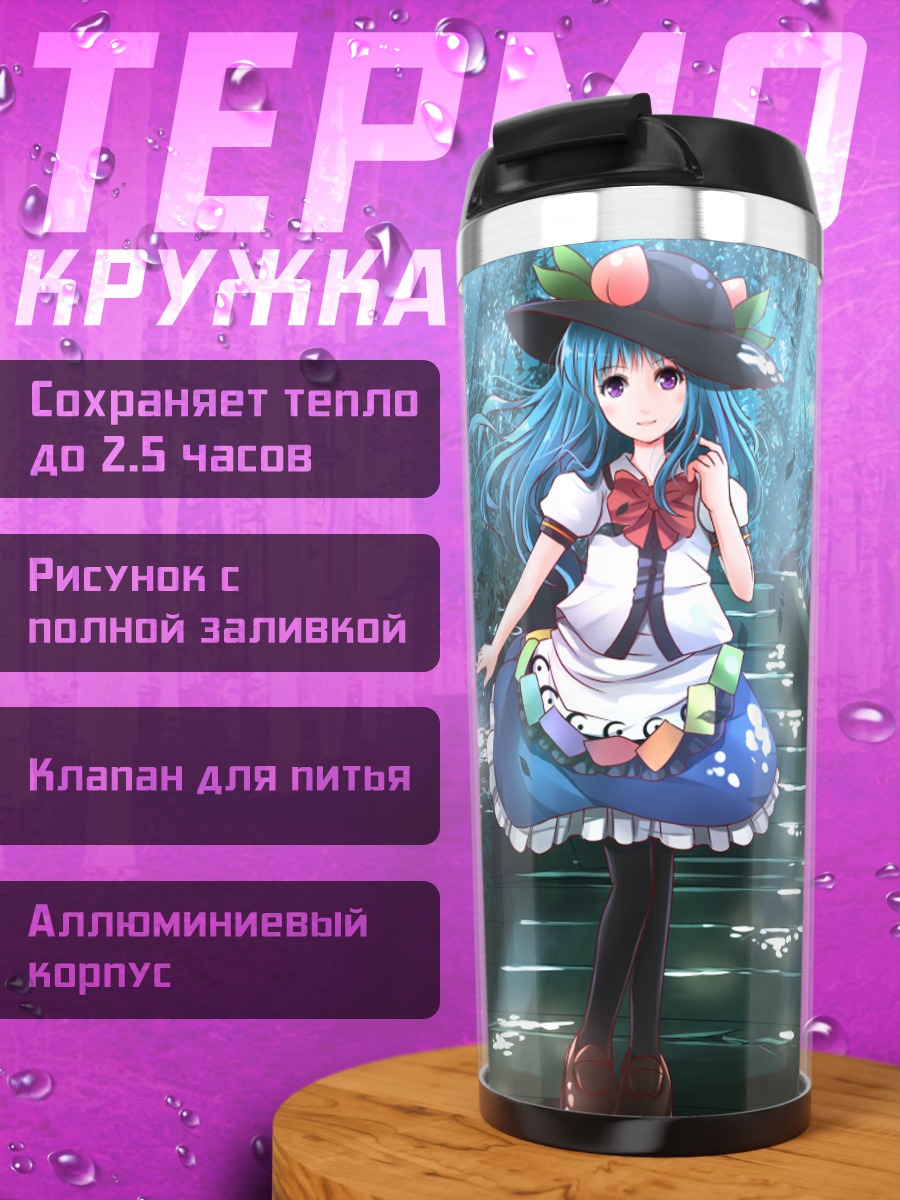 Термокружка Тенши Хинанави в лесу
