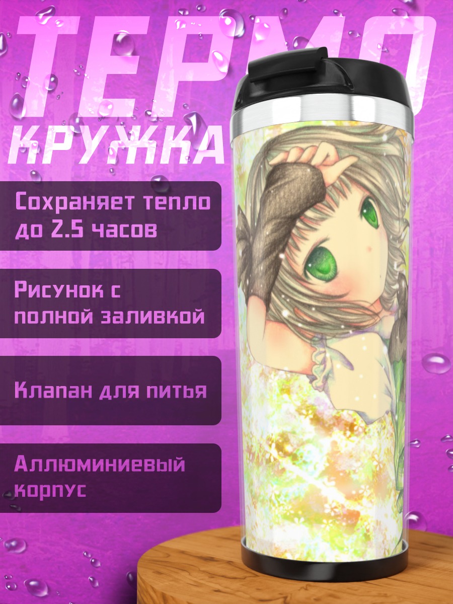 Термокружка Ёму Конпаку в цветах