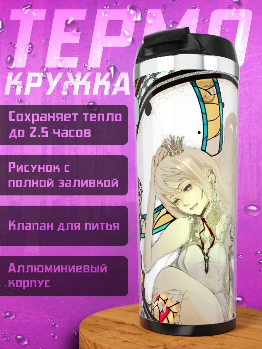 Термокружка Мегурин Лука в круге