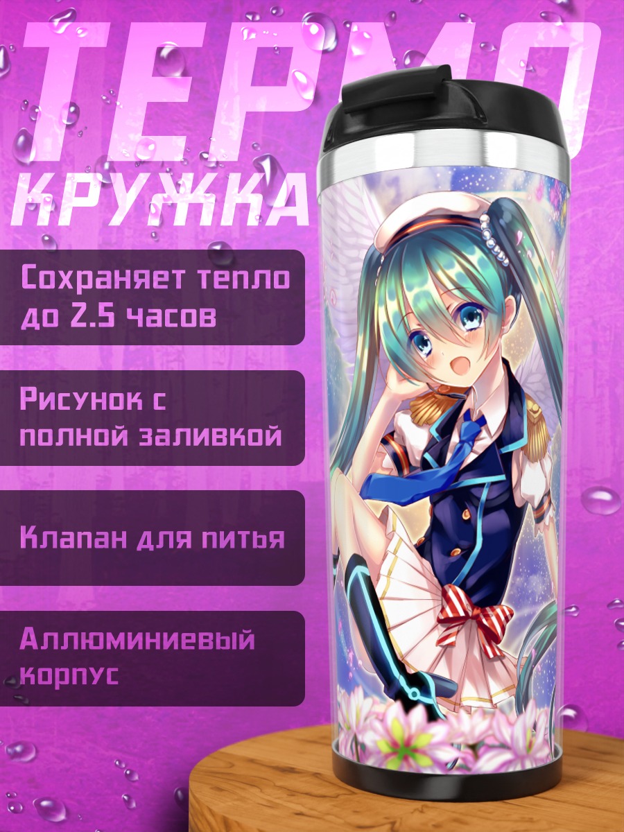 Термокружка Мику Хацунэ в цветах