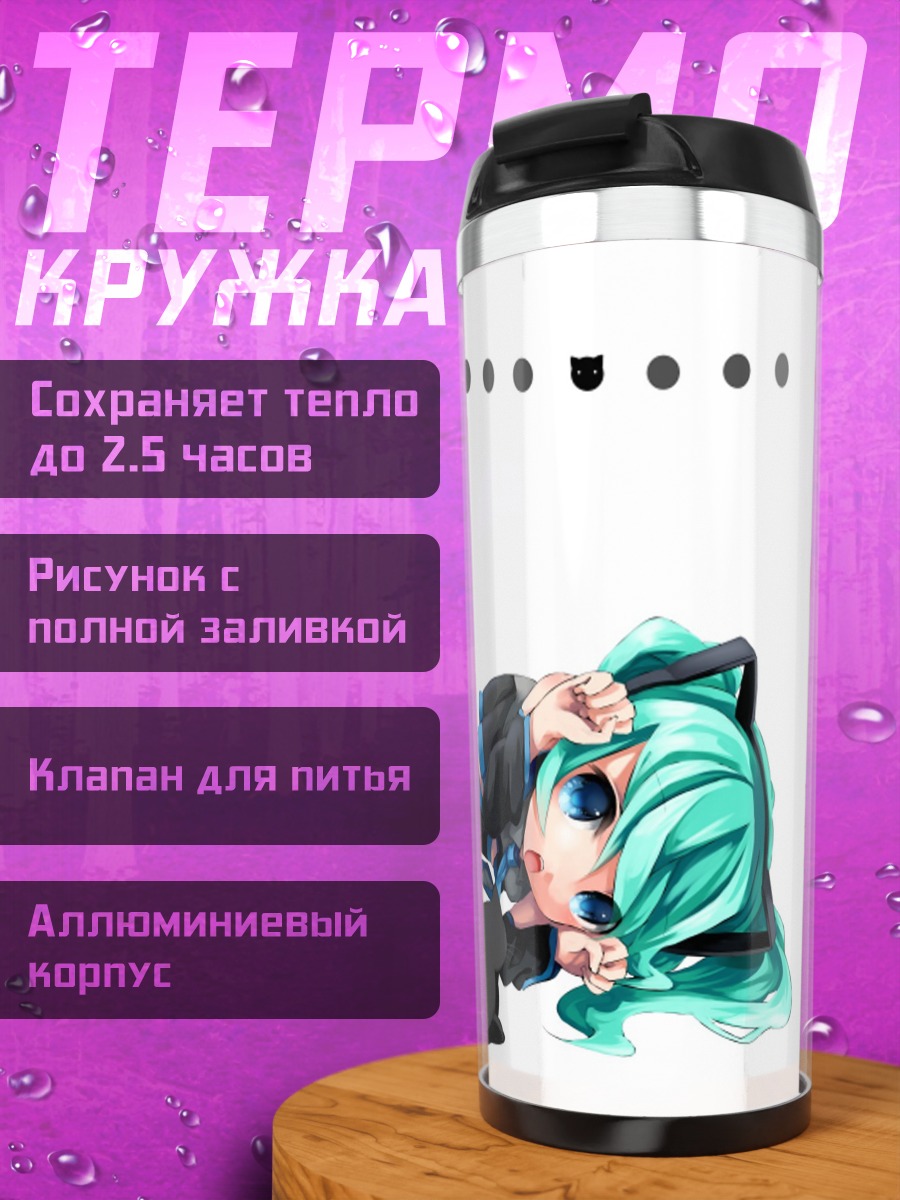Термокружка Мику Хацунэ в кошачьем костюме