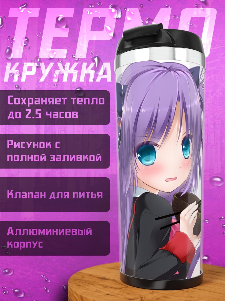 Термокружка Сасами Сасаэгава с едой
