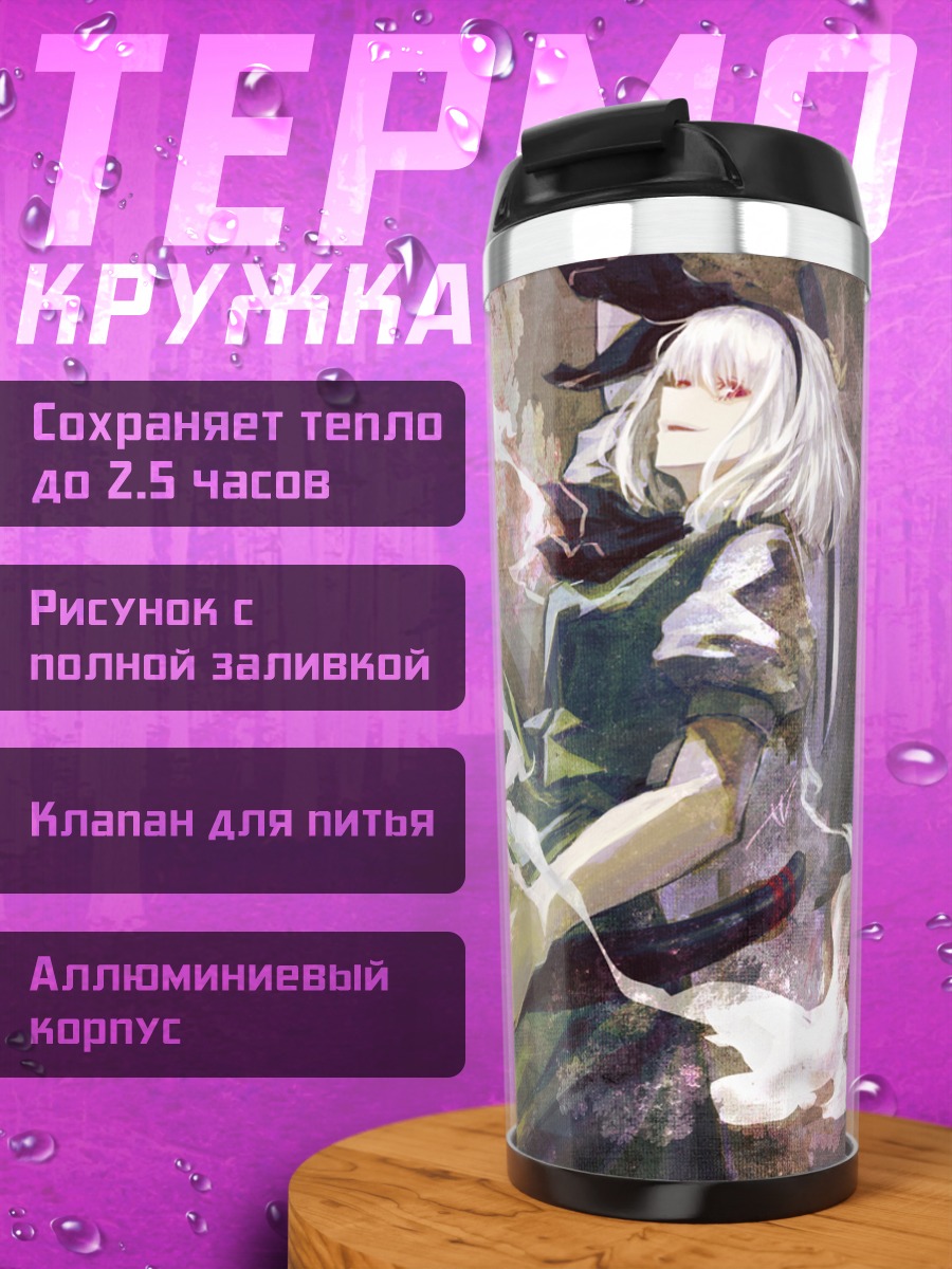 Термокружка Ёму Конпаку с призраком