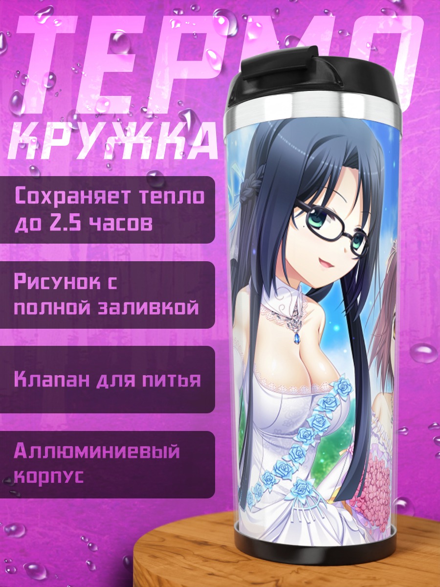 Термокружка Девушки в платьях