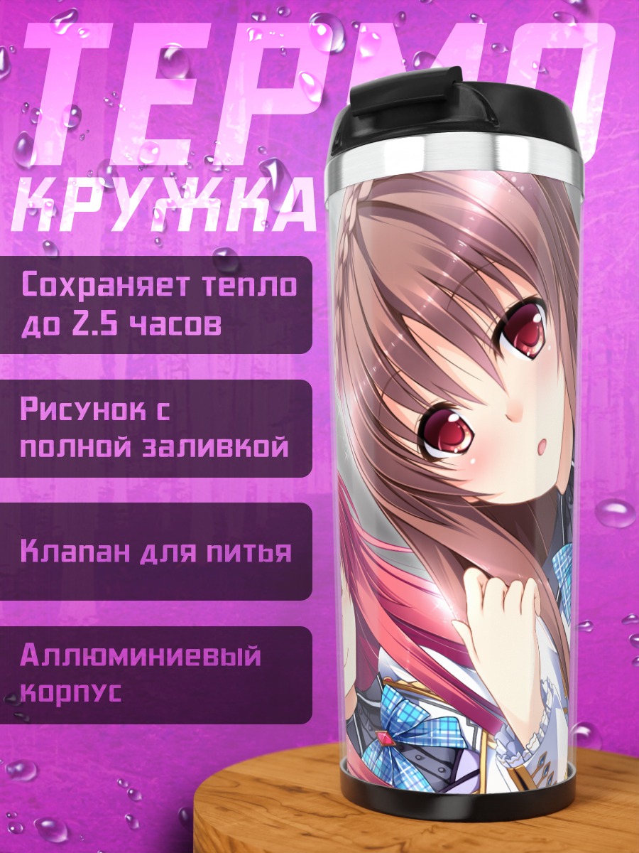 Термокружка Аяка Сайзё и Идзуми
