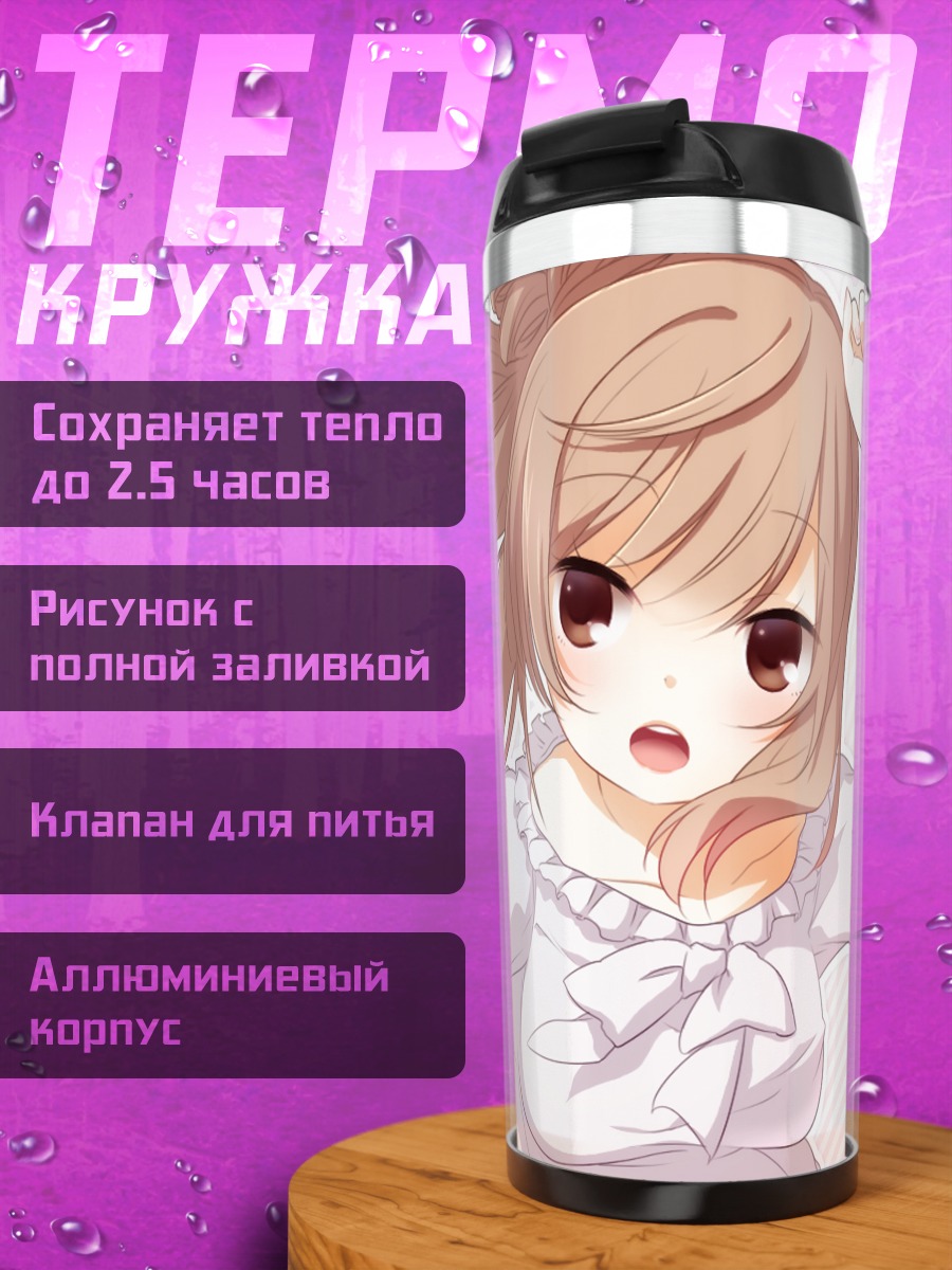 Термокружка Сасара Сато с соусом