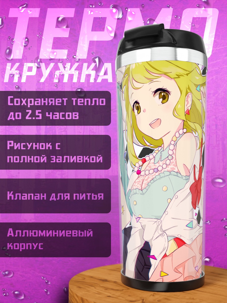 Термокружка Мику Хацунэ и подруги