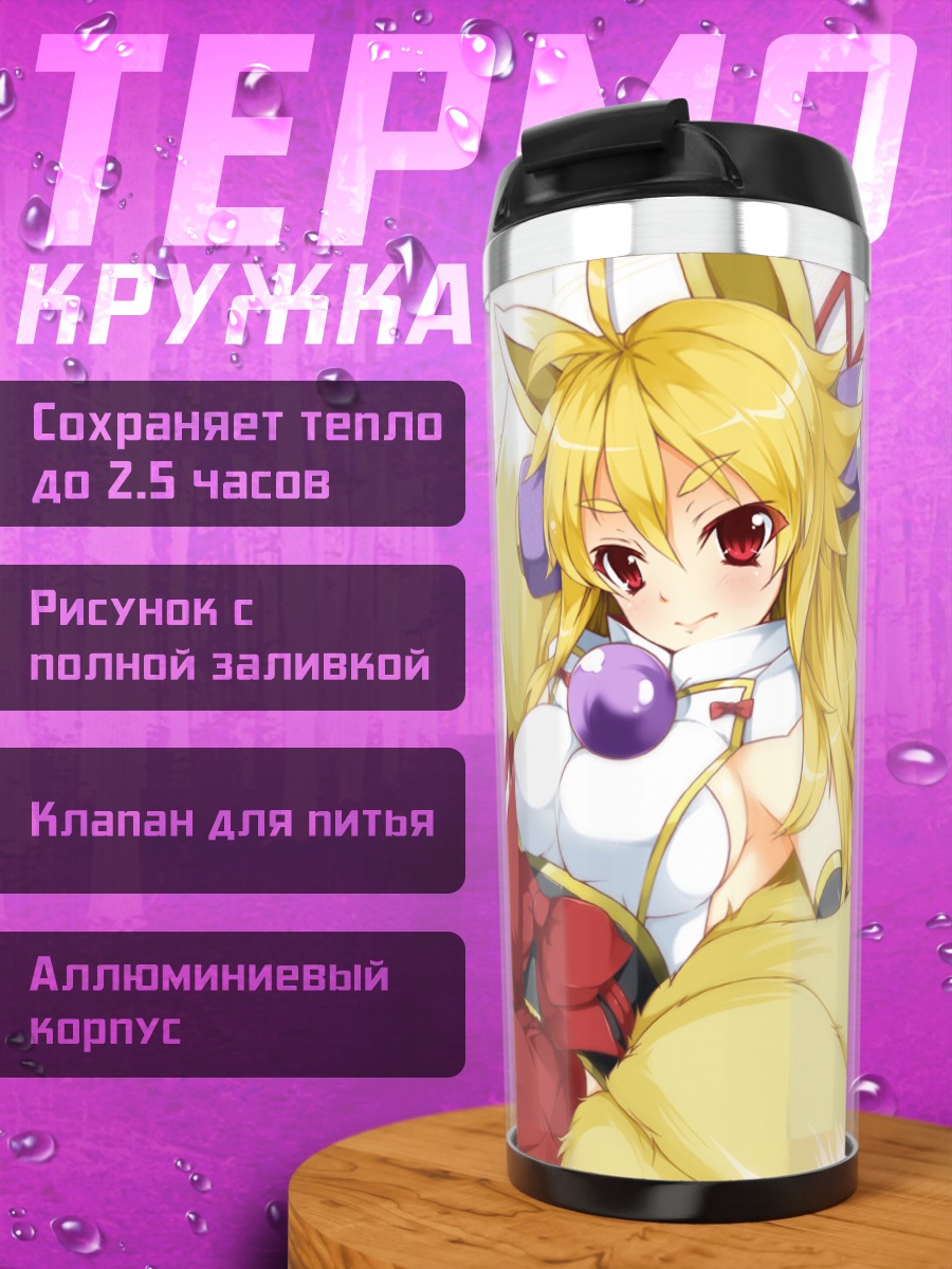 Термокружка Изуна в цветах
