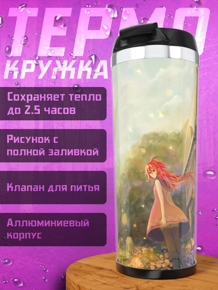 Термокружка Рыжая в цветущем саду