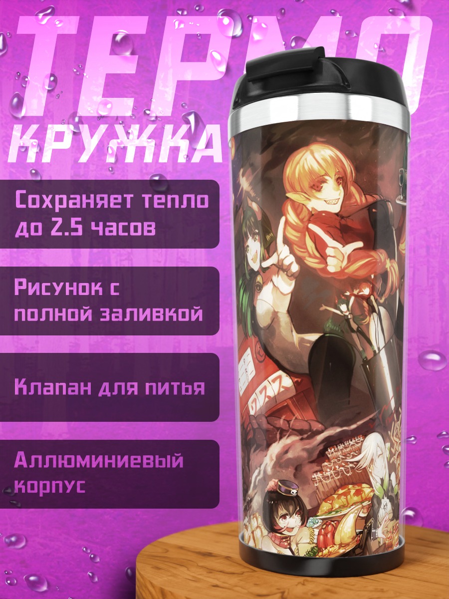 Термокружка ПиксИв Фантазия Пир