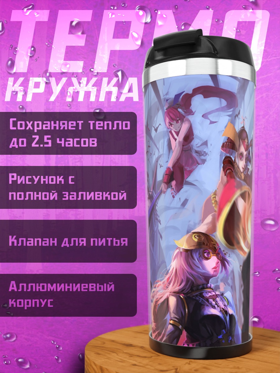 Термокружка Pixiv Fantasia в бою