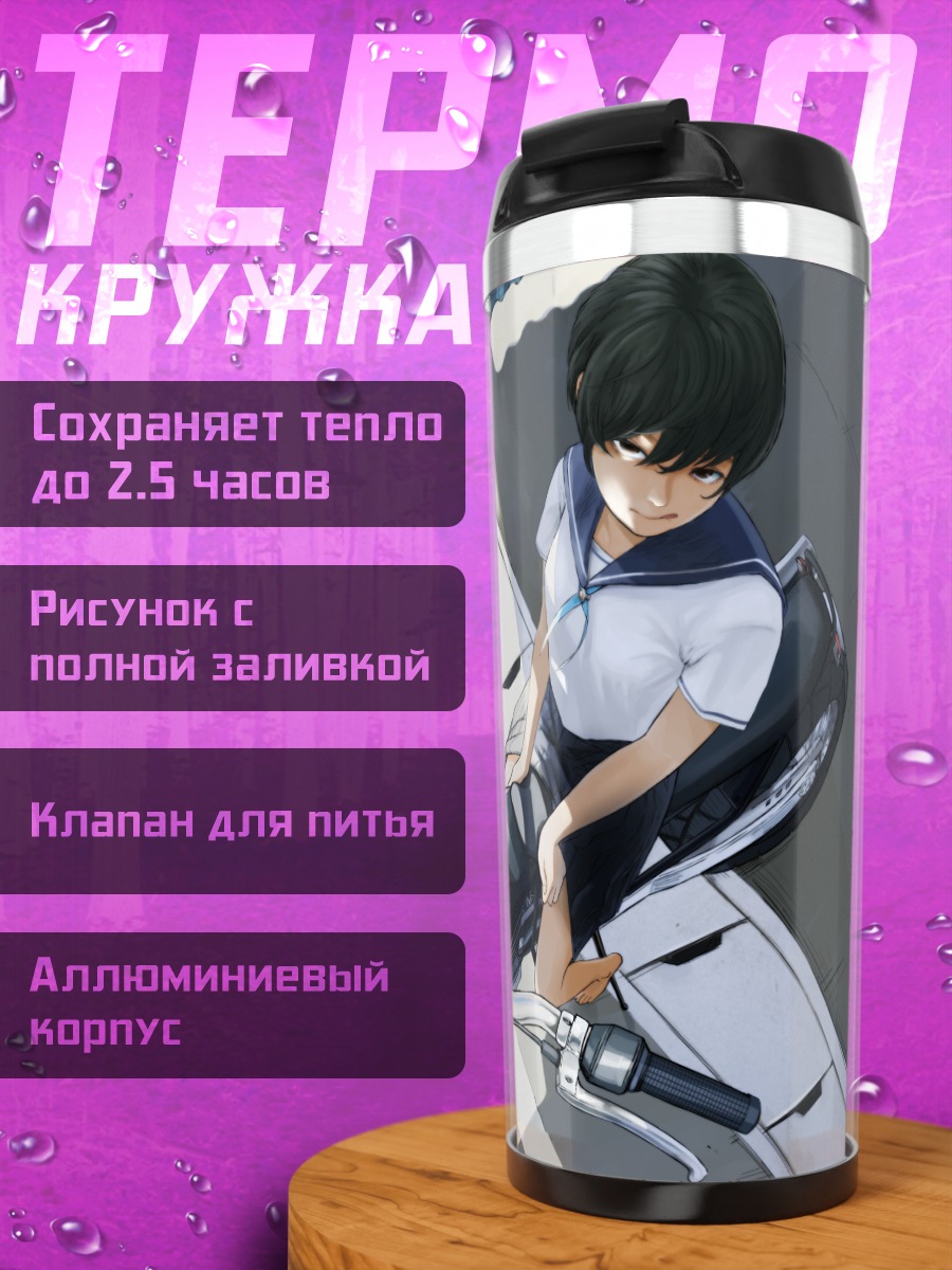 Термокружка Девушка на мотоцикле