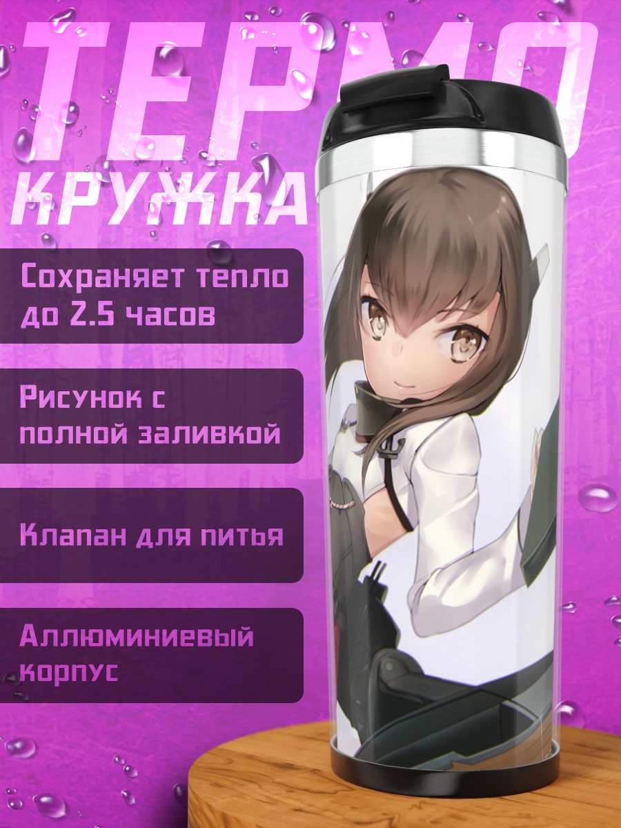 Термокружка Тайхо в белой блузке