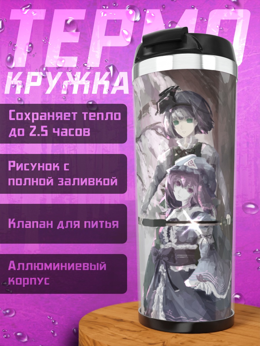 Термокружка Ёму Конпаку с мечом