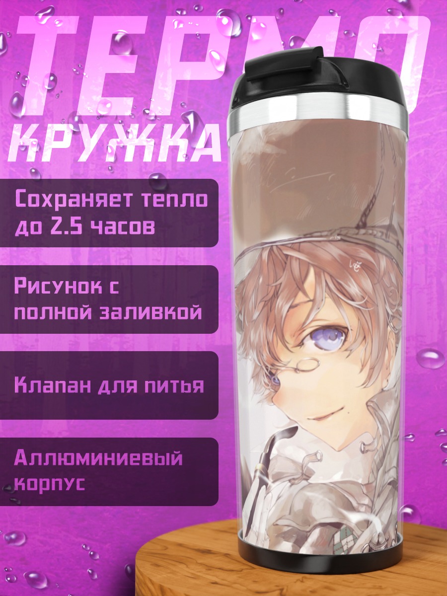 Термокружка Детектив с собакой