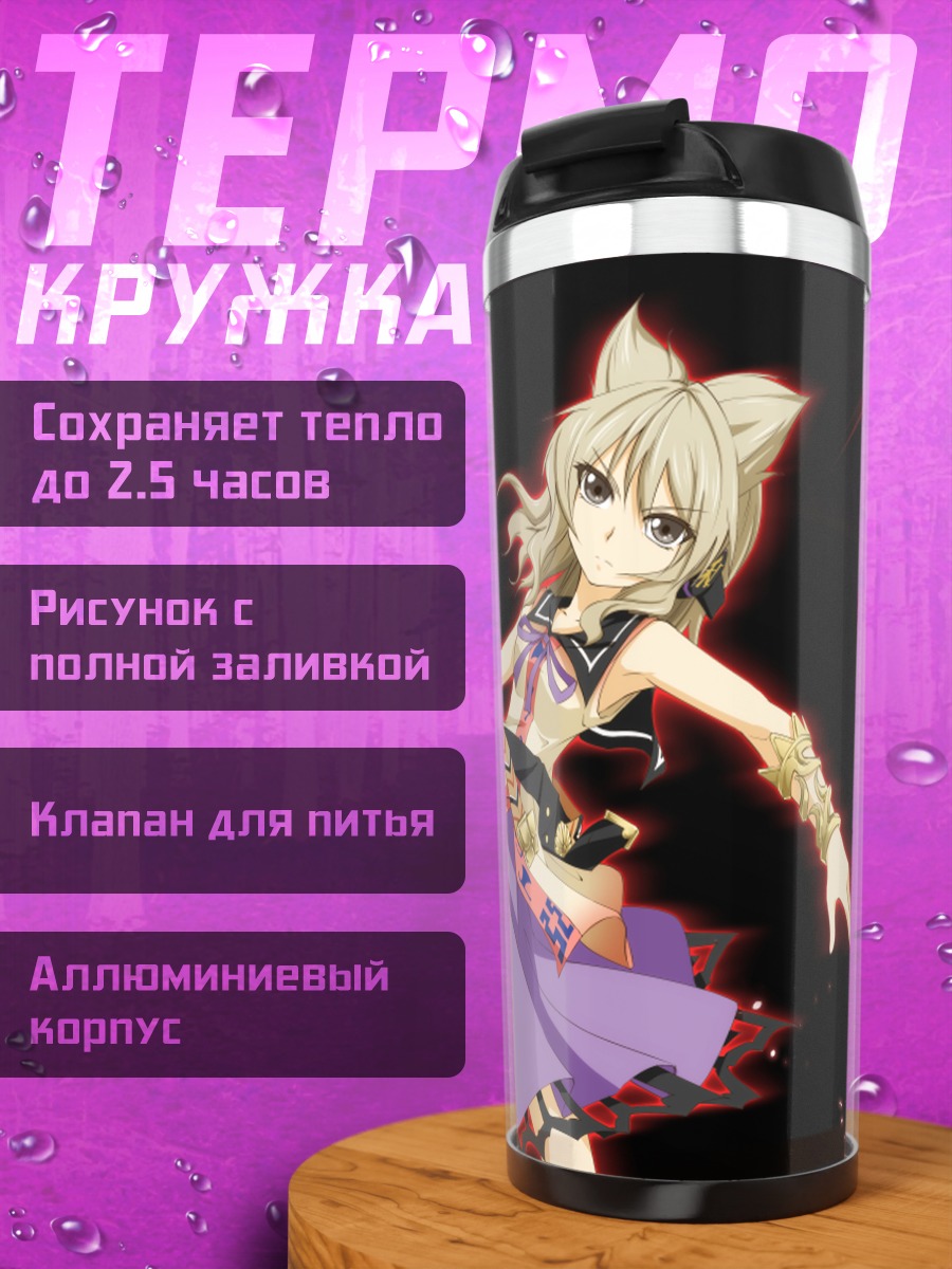 Термокружка Тоёсатомими но Мико с мечом