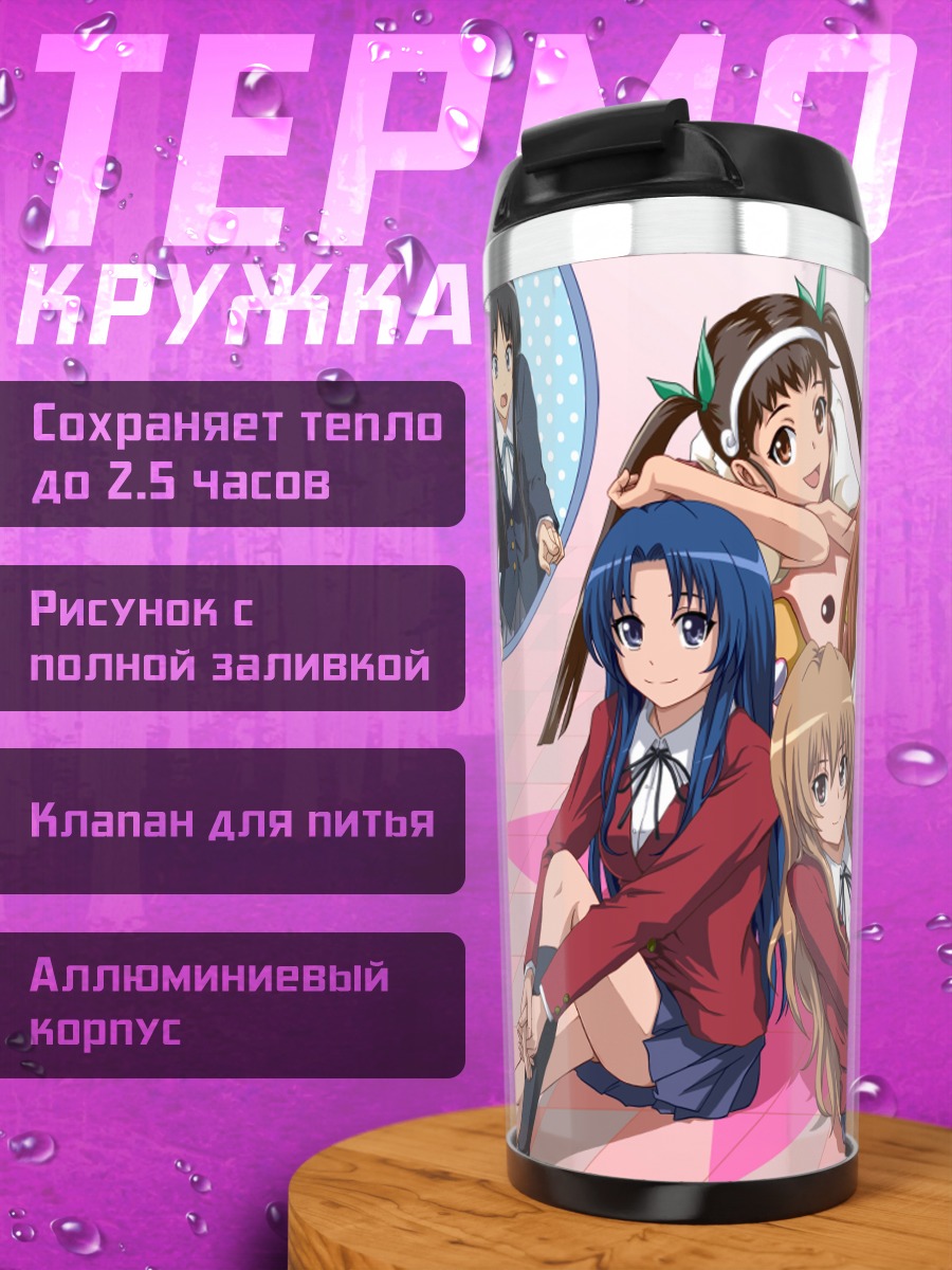 Термокружка Мио Акияма и подруги