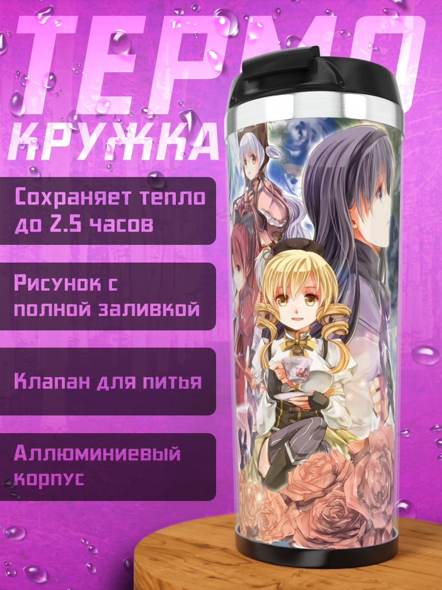 Термокружка Мадока Магика в розах