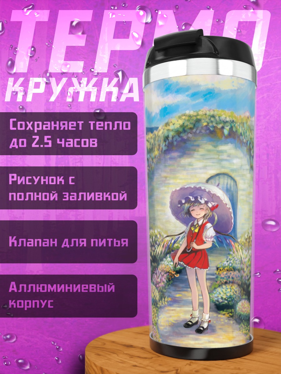 Термокружка Фландр Скарлет в саду