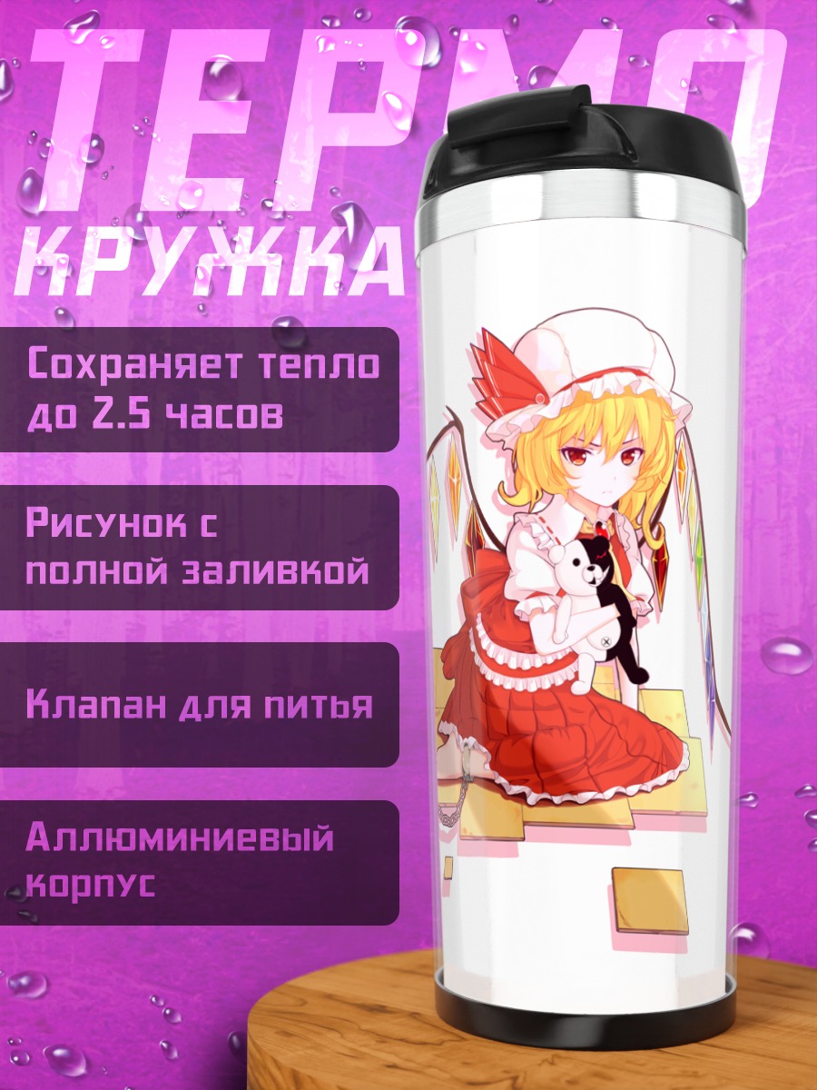Термокружка Фландр Скарлет в кристаллах