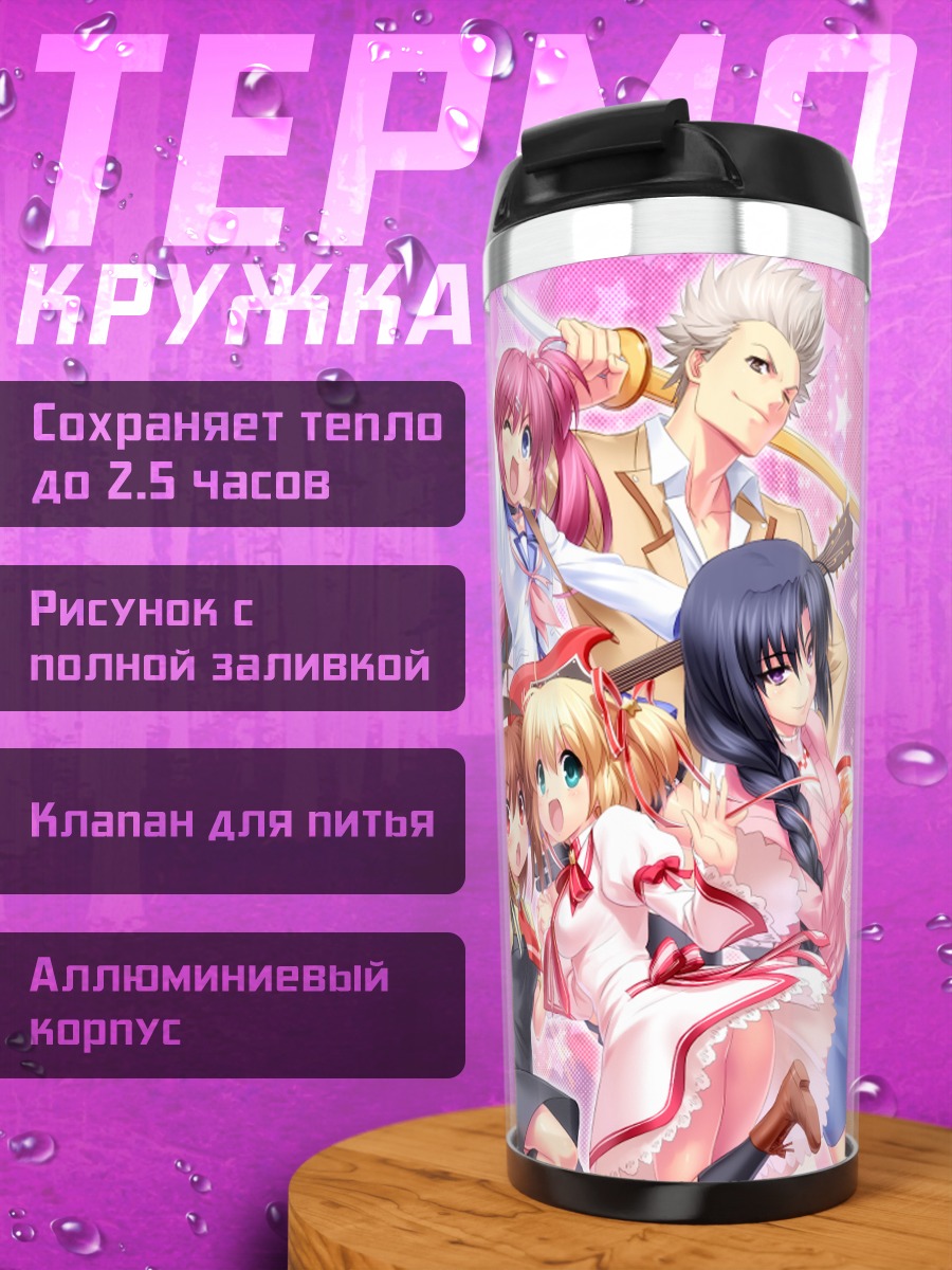 Термокружка Герои Кланада