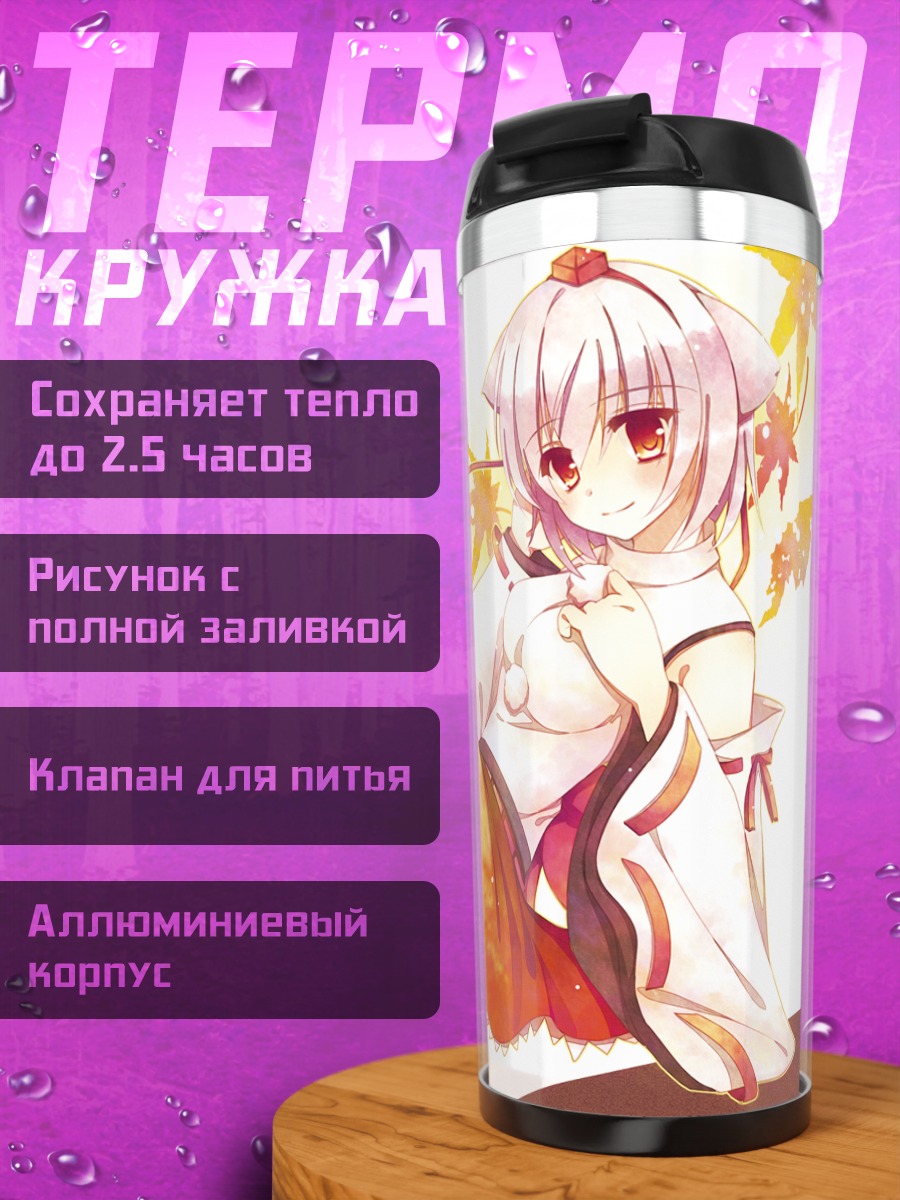 Термокружка Момидзи Инубасири в листьях