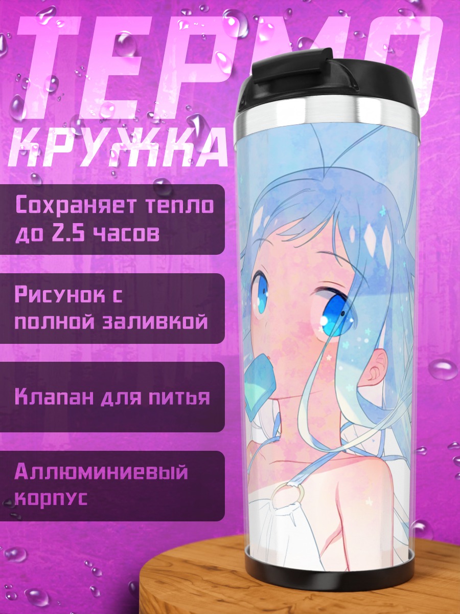 Термокружка Мику Хацунэ с мороженым